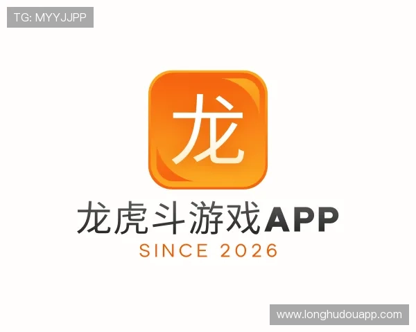 洞悉龙虎斗游戏app